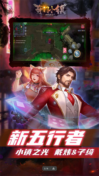 奇门小镇官方版截图2