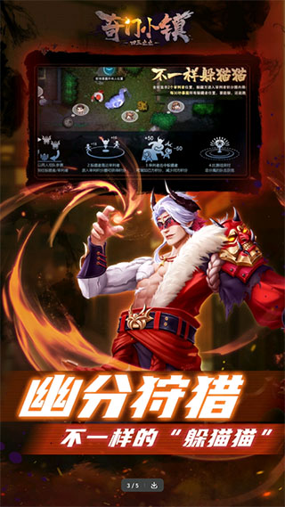 奇门小镇官方版截图3