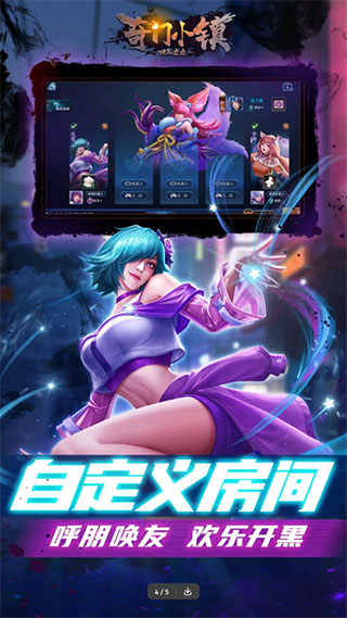 奇门小镇官方版截图4
