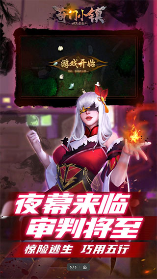 奇门小镇官方版截图5