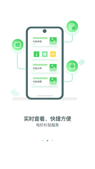 新能源云app2025最新版截图2