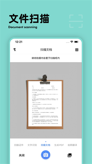 扫描计数王app官方版截图4