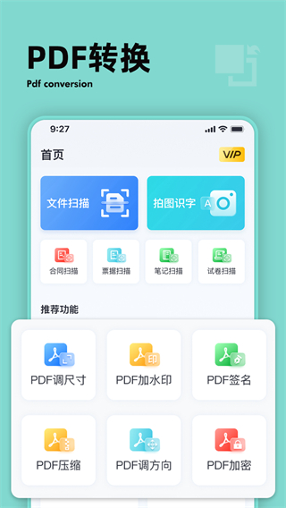 扫描计数王app官方版截图5