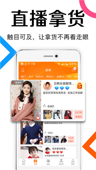 批批网app官方版截图2