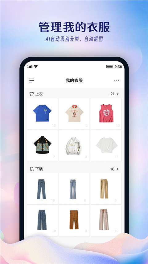 搭搭app官方版截图1