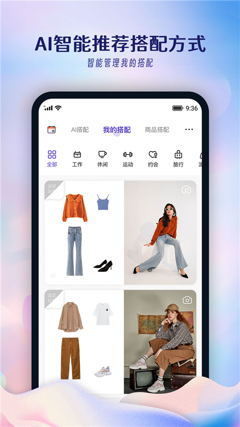 搭搭app官方版截图2