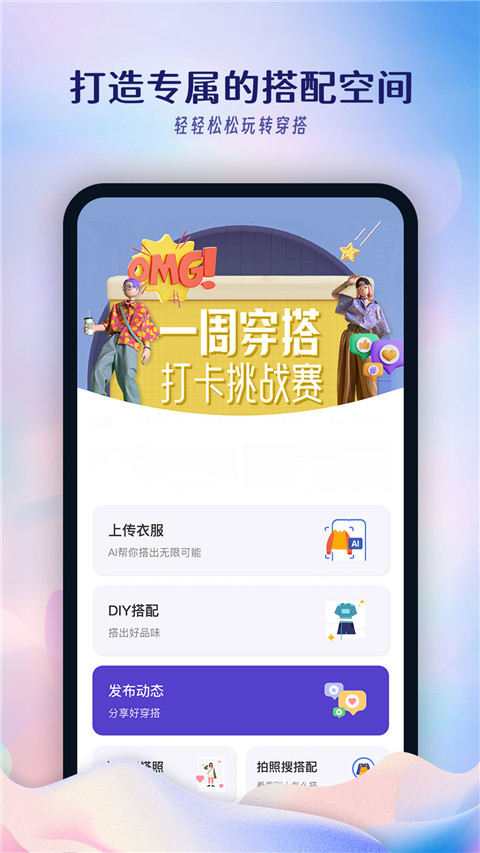 搭搭app官方版截图3