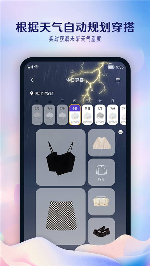 搭搭app官方版截图4