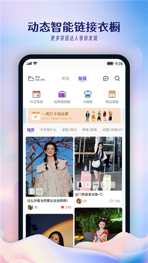 搭搭app官方版截图5