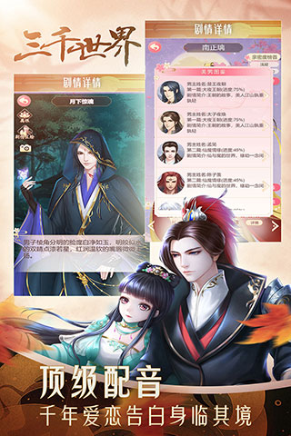 穿越之锦绣缘最新版截图2