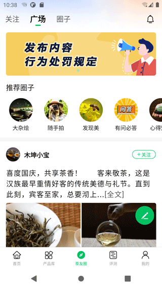 茶友网app截图3