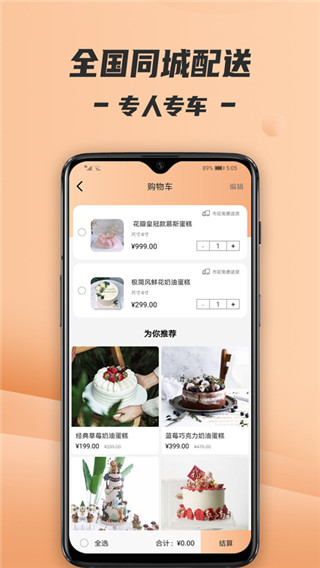 Tikcake蛋糕最新版2025截图2