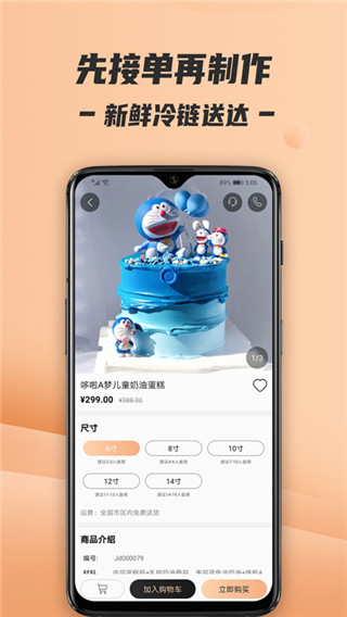 Tikcake蛋糕最新版2025截图3