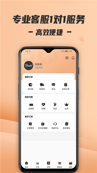 Tikcake蛋糕最新版2025截图5