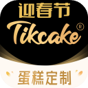 Tikcake蛋糕最新版2025v1.5.8