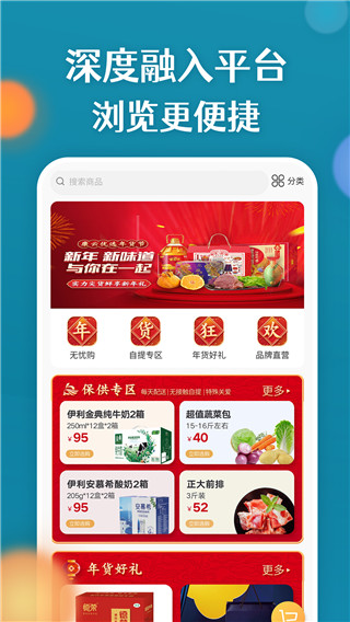 康云优家app截图2