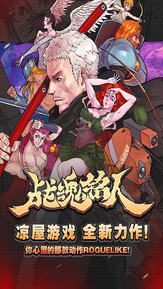 战魂铭人360版截图1