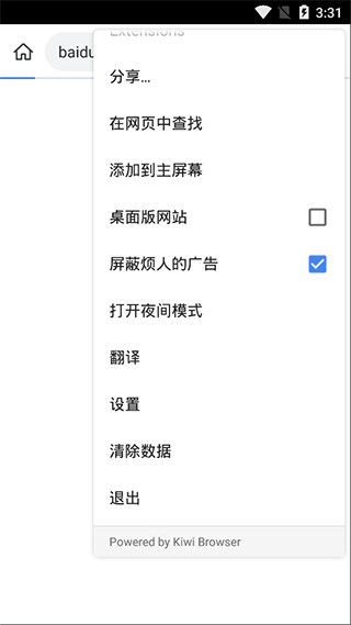 kiwibrowser浏览器截图2