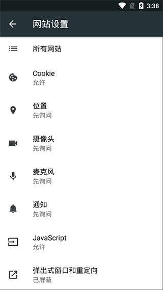 kiwibrowser浏览器截图4