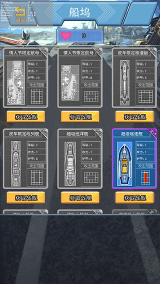 海战大师最新版本截图3