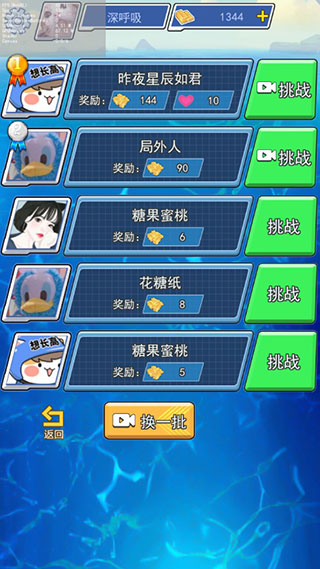 海战大师最新版本截图4