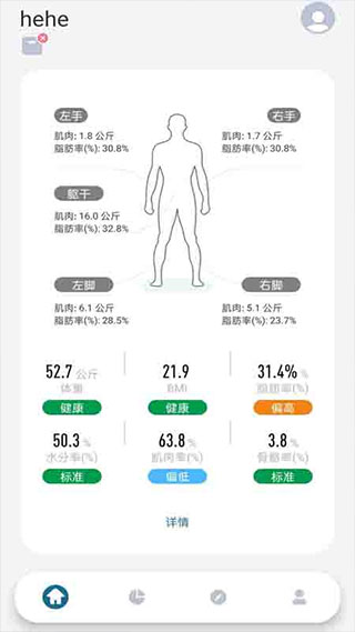 香山智能app截图2