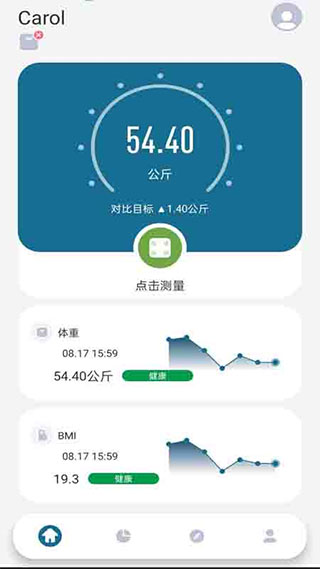香山智能app截图3