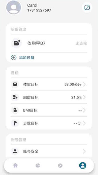 香山智能app截图5