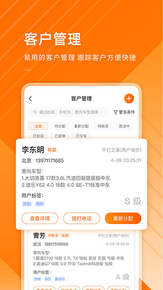 平行之家商家版截图4