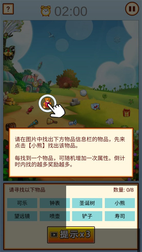 中国家长模拟器游戏最新版截图3