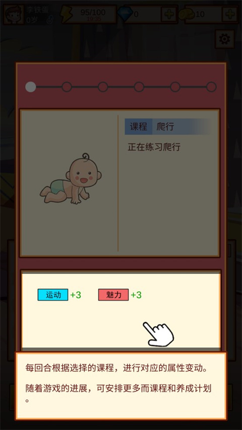 中国家长模拟器游戏最新版截图5