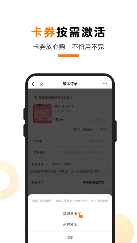 星星充电app最新版截图5