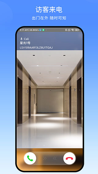 叮叮智能app截图3