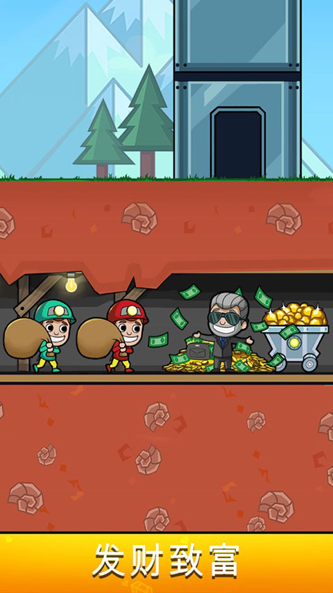 采矿大亨掘金之旅最新官方版(Idle Miner)截图1