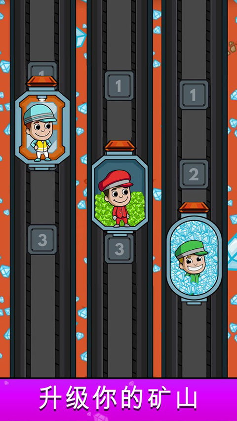 采矿大亨掘金之旅最新官方版(Idle Miner)截图3