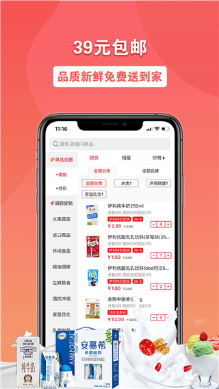 易佳购app(联盛生活)截图1