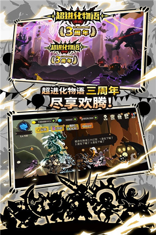 超进化物语vivo版截图1