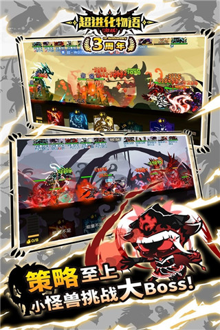 超进化物语vivo版截图2