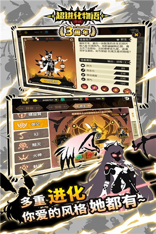 超进化物语vivo版截图3