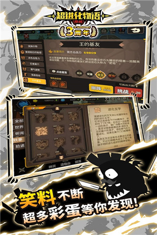 超进化物语vivo版截图5