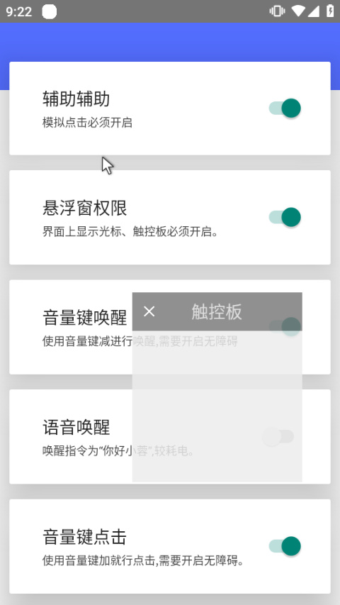 假装是鼠标app最新版截图1