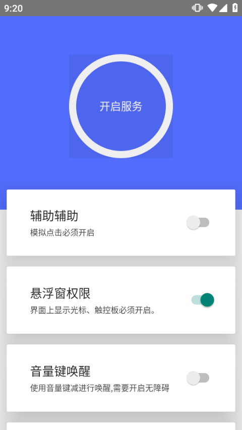假装是鼠标app最新版截图2