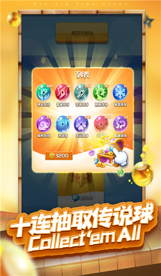 球球英雄国际服最新版截图1