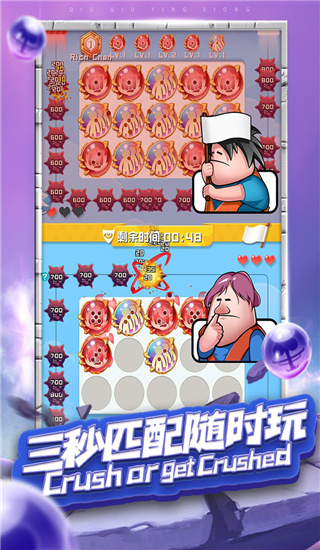 球球英雄国际服最新版截图3