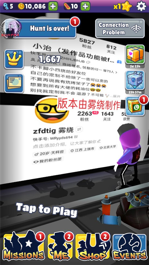地铁跑酷zfdtig雾绕定制专属版截图2