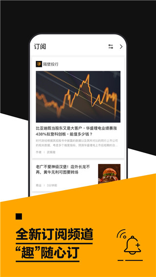 时代财经app官方版截图2