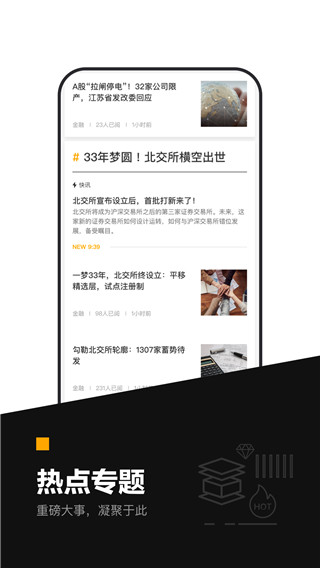 时代财经app官方版截图5