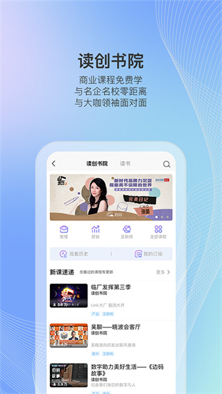 读创app官方版截图2