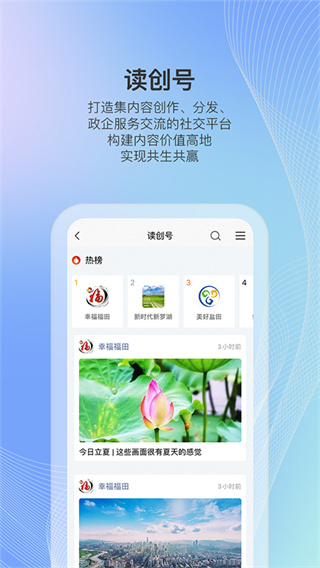 读创app官方版截图3
