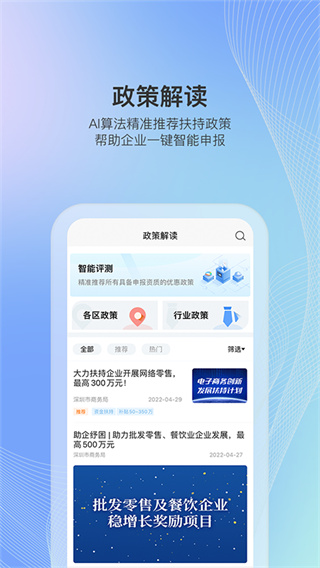 读创app官方版截图5